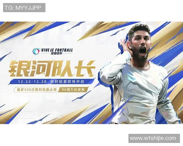 足球二字球星纵横绿茵闪耀赛场谱写辉煌传奇篇章